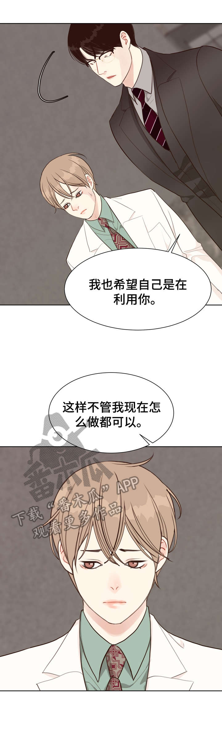 第37话 第4页