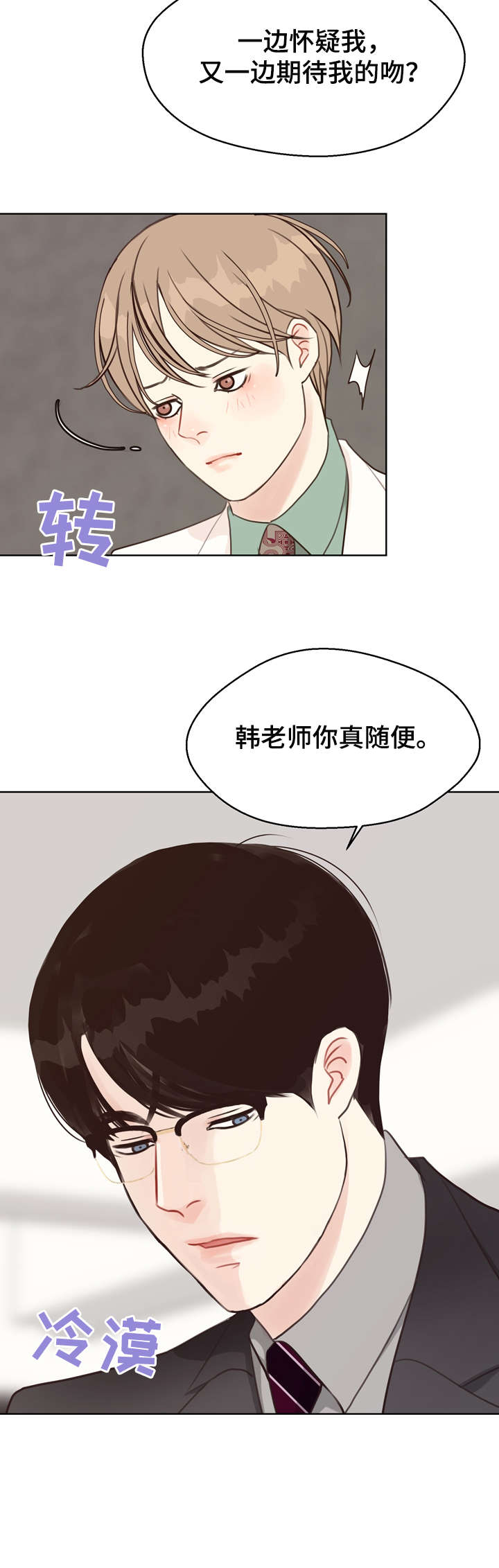 第37话 第3页