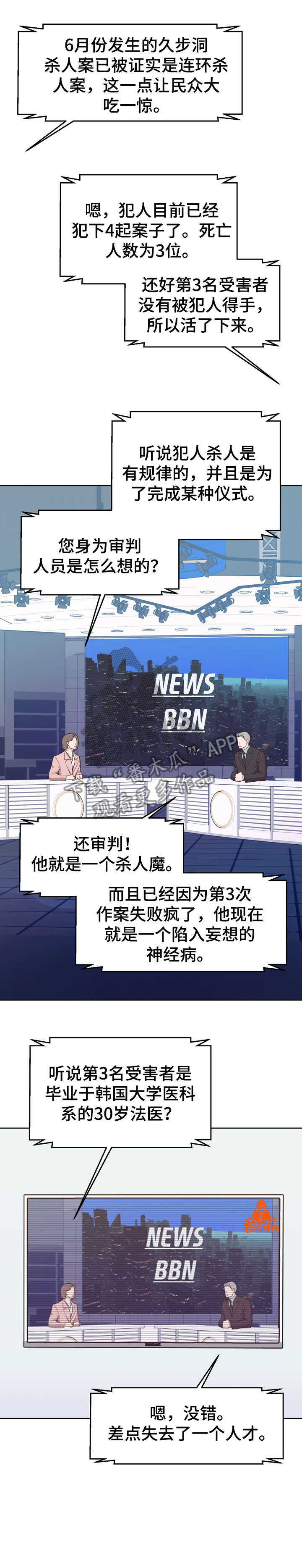 第37话 第12页