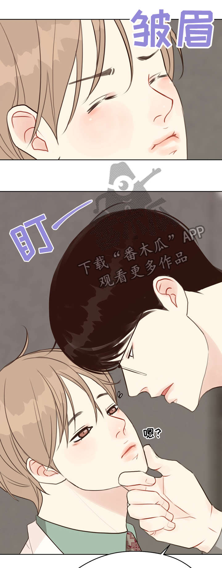 第37话 第2页