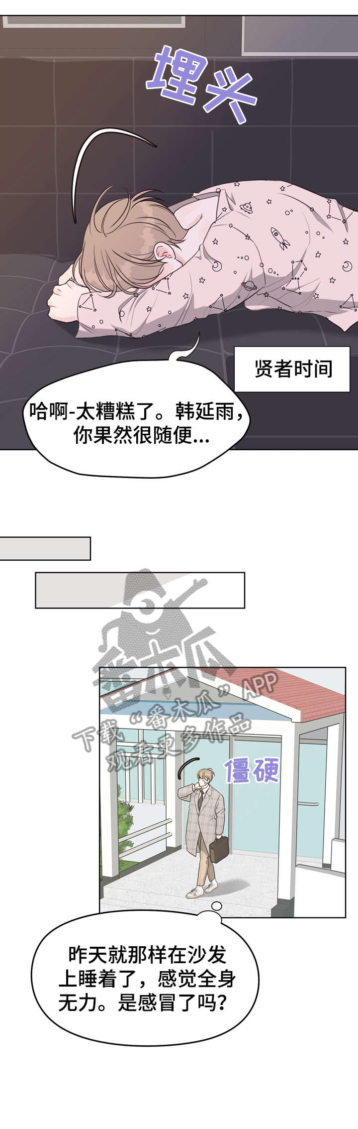 第37话 第10页