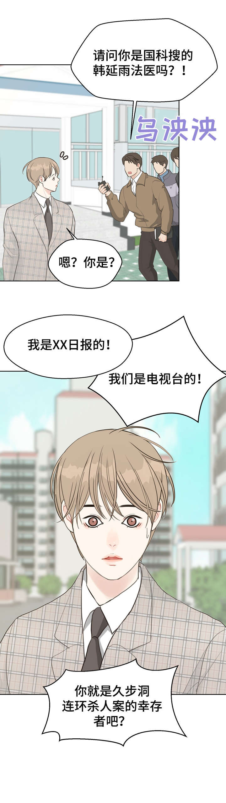 第37话 第11页