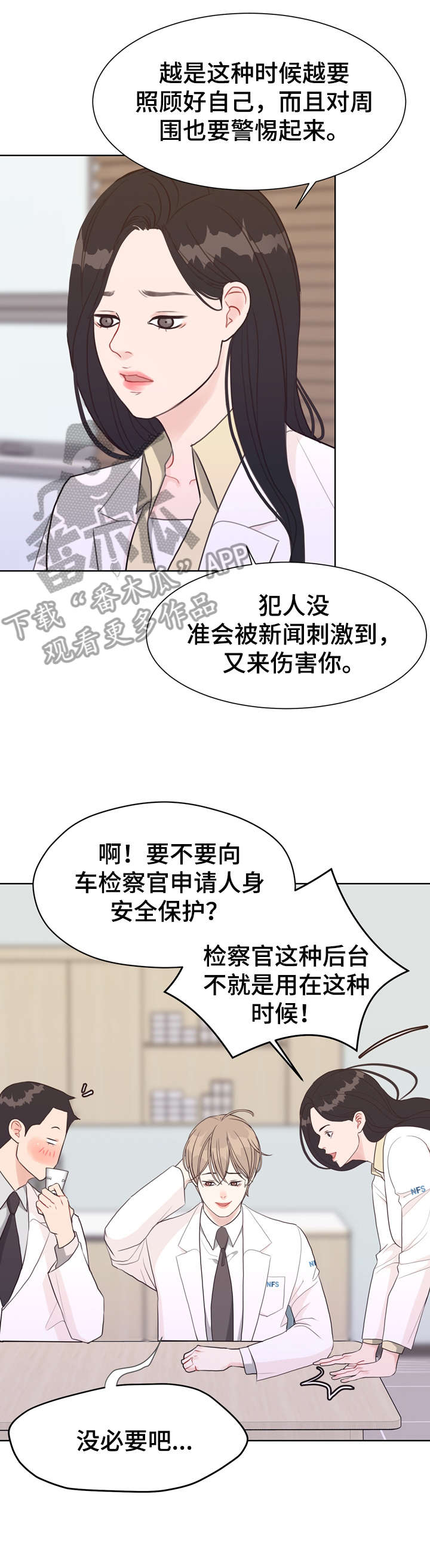 第37话 第14页
