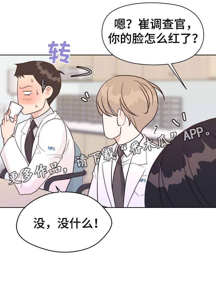 第37话 第15页