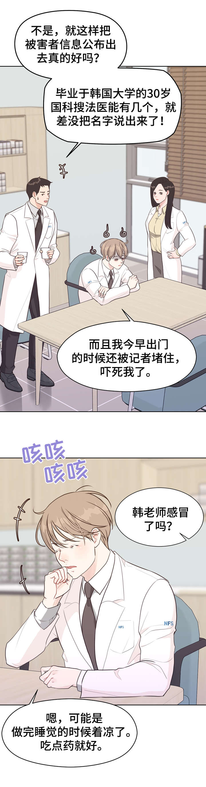 第37话 第13页