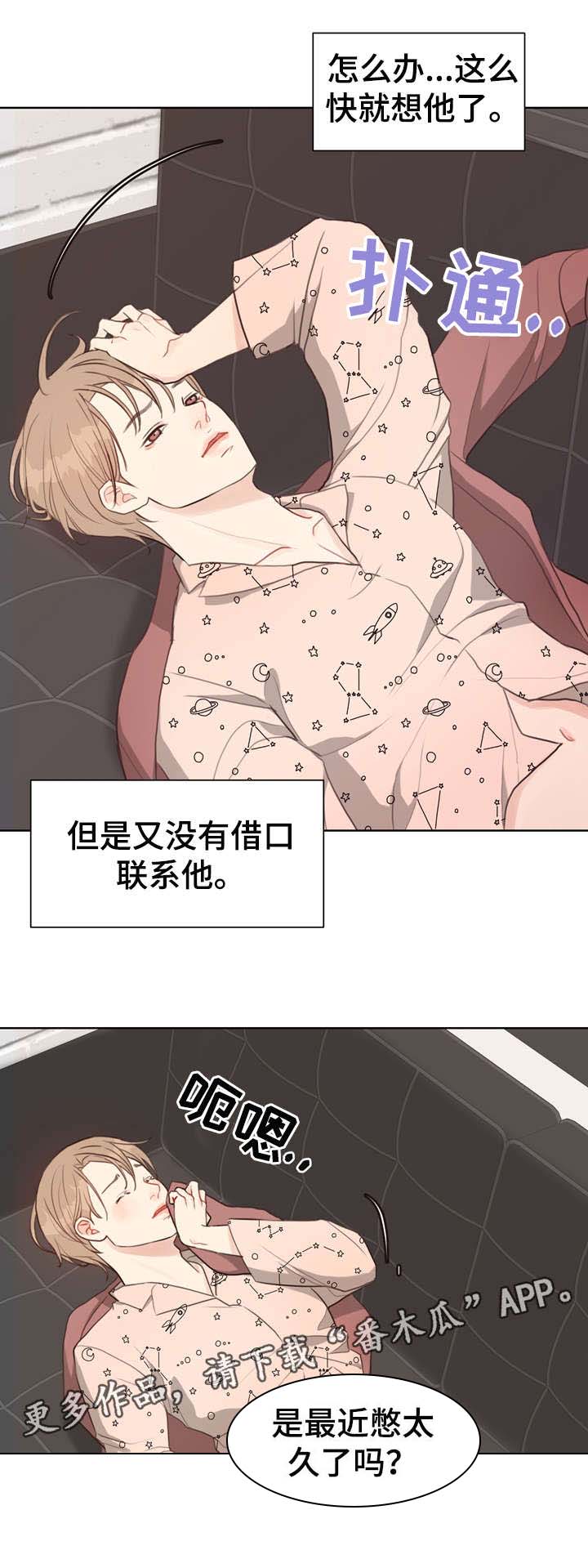 第37话 第7页