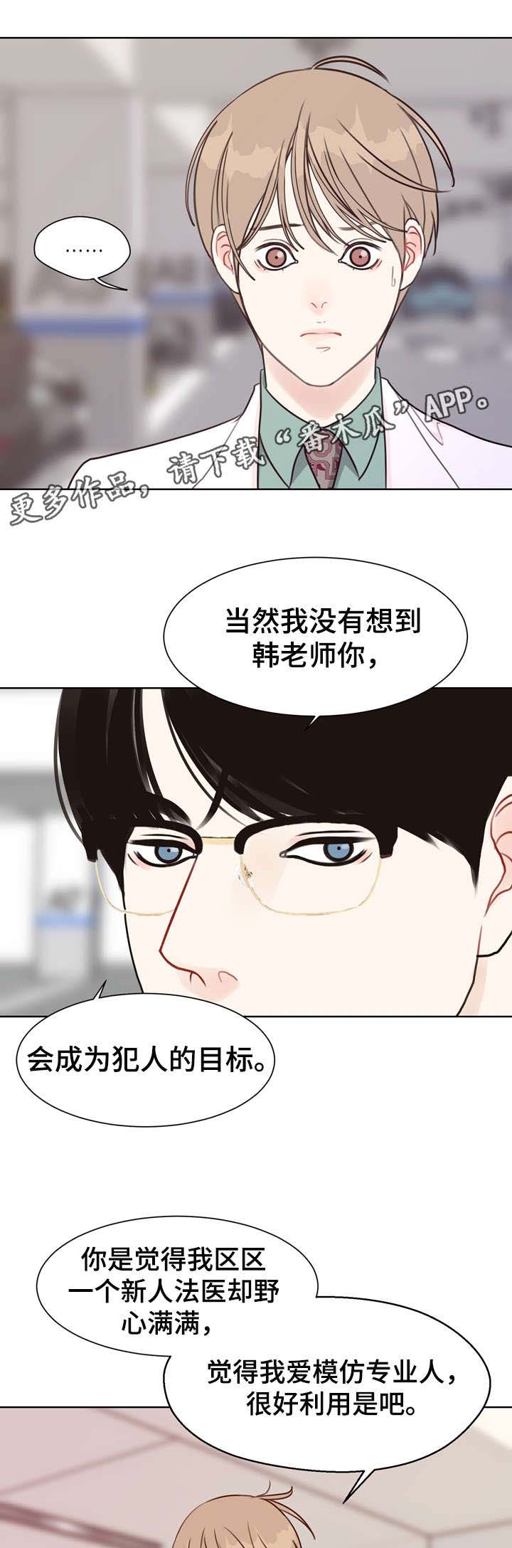 第36话 第7页