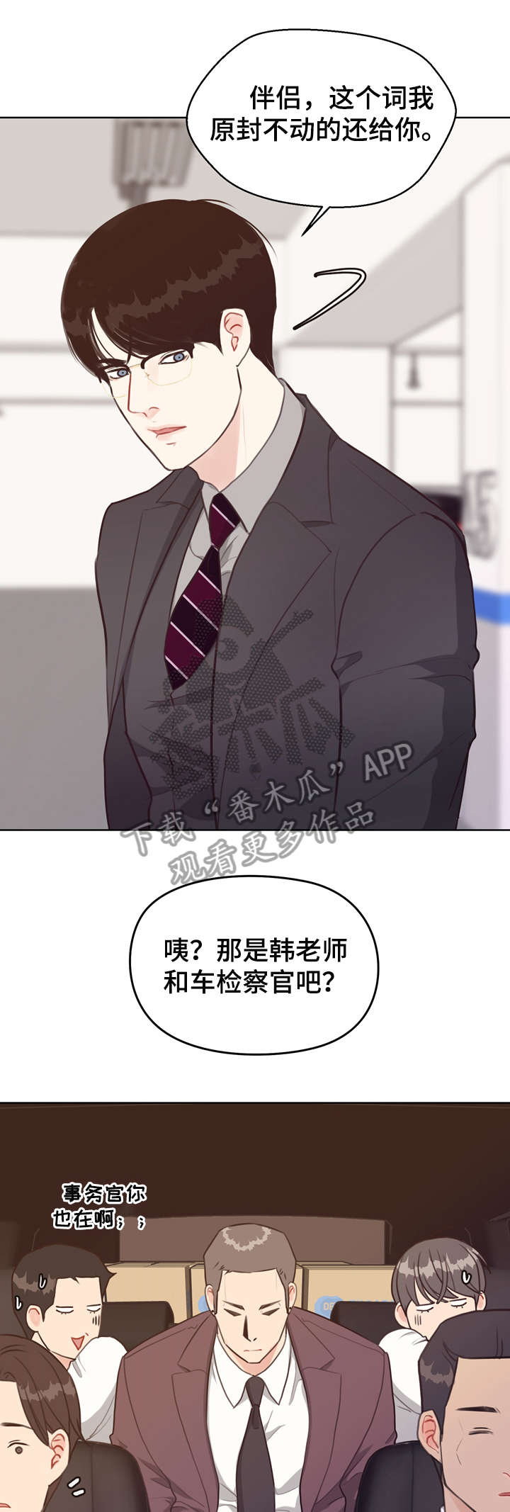 第36话 第10页
