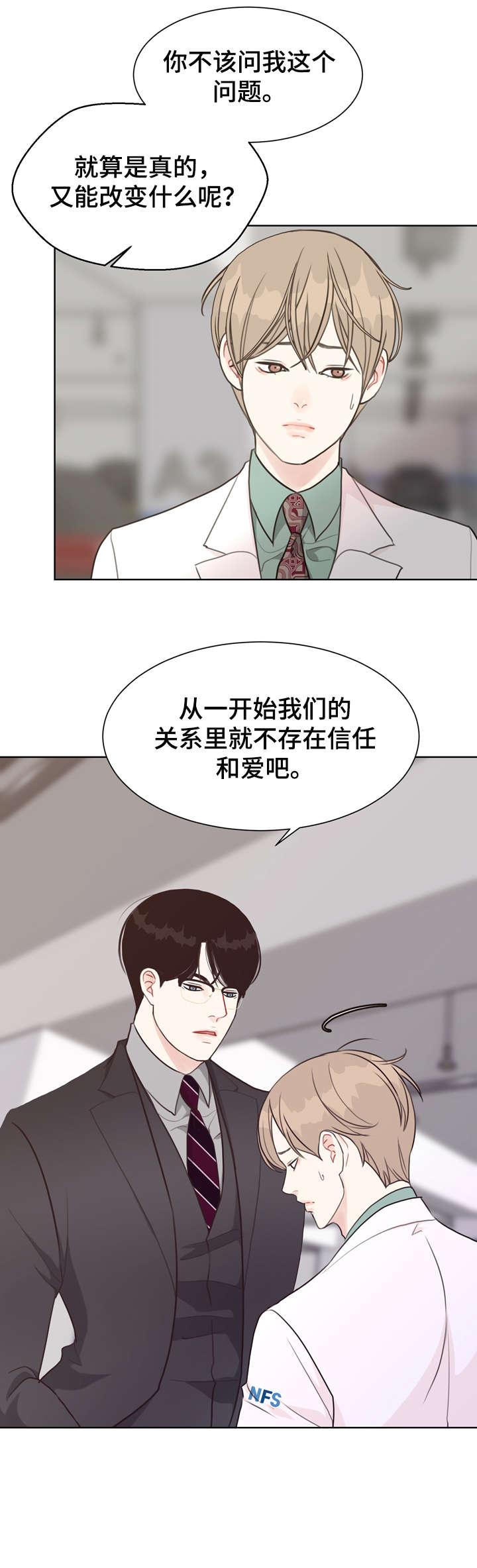 第36话 第9页