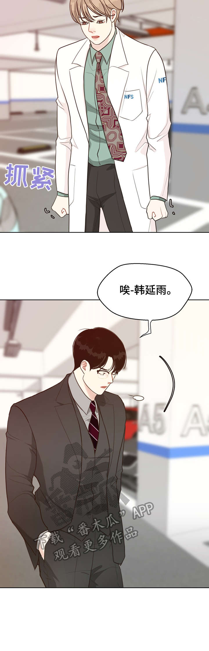 第36话 第8页