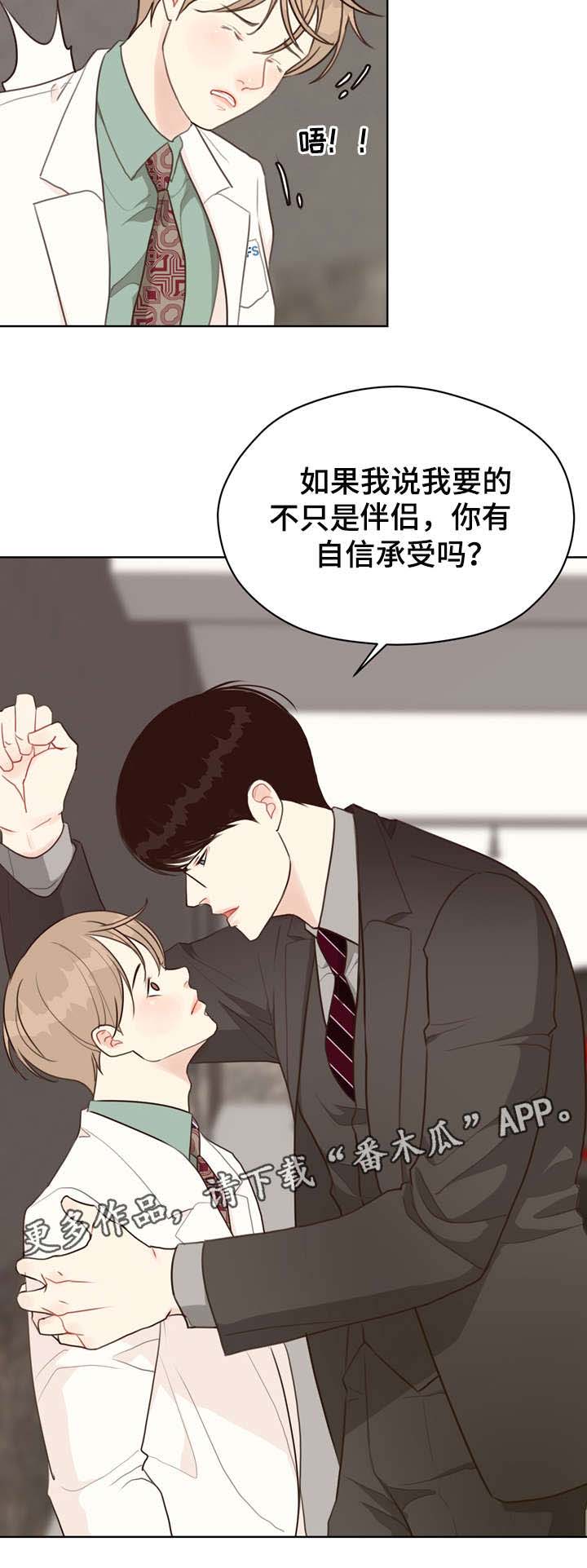 第36话 第15页