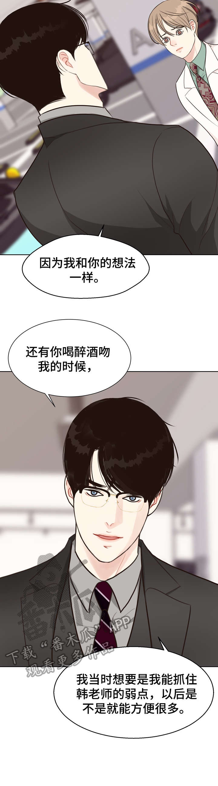 第36话 第6页