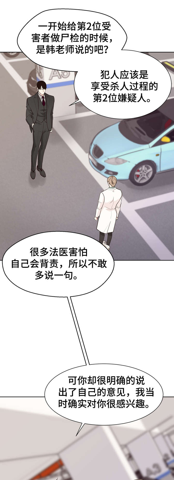 第36话 第5页