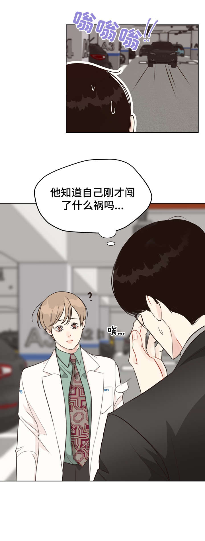 第36话 第13页