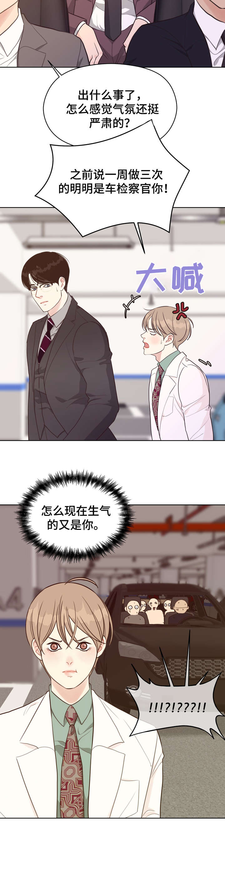 第36话 第11页