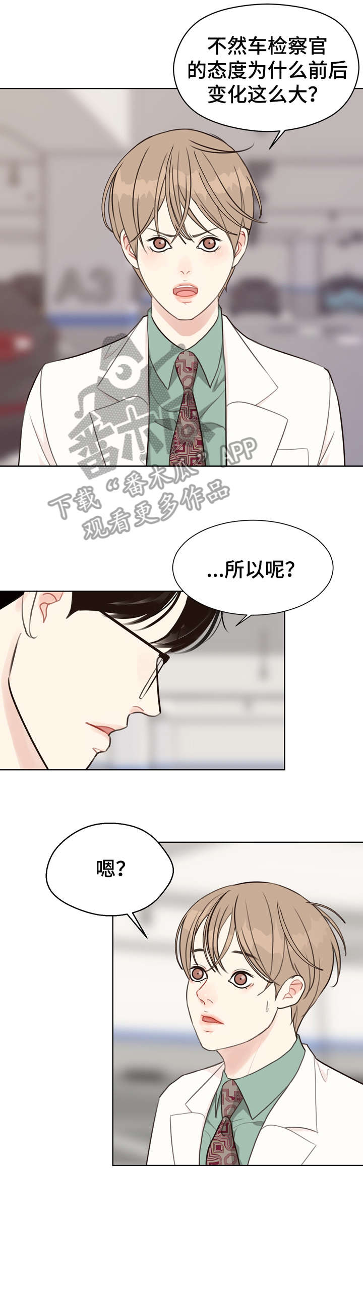 第36话 第4页