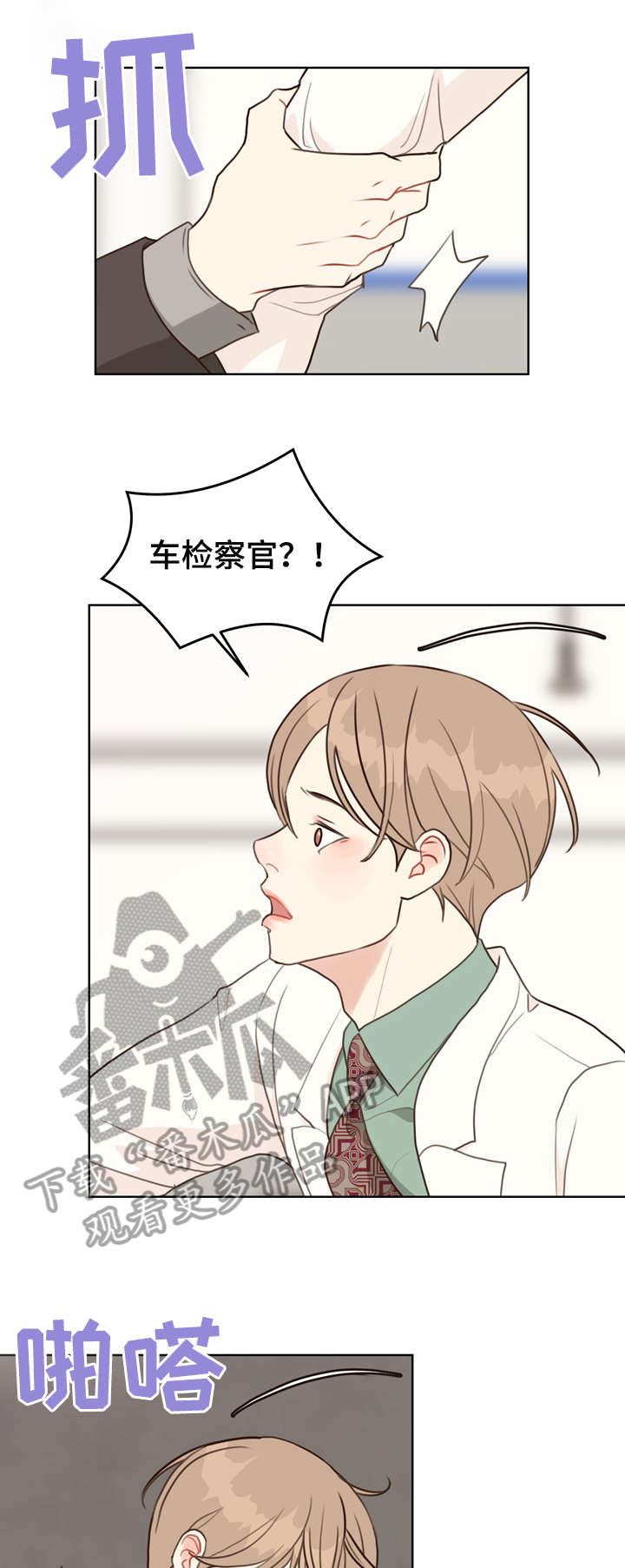 第36话 第14页