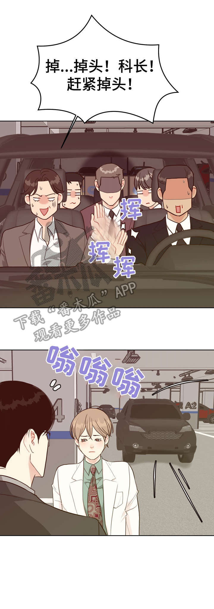 第36话 第12页