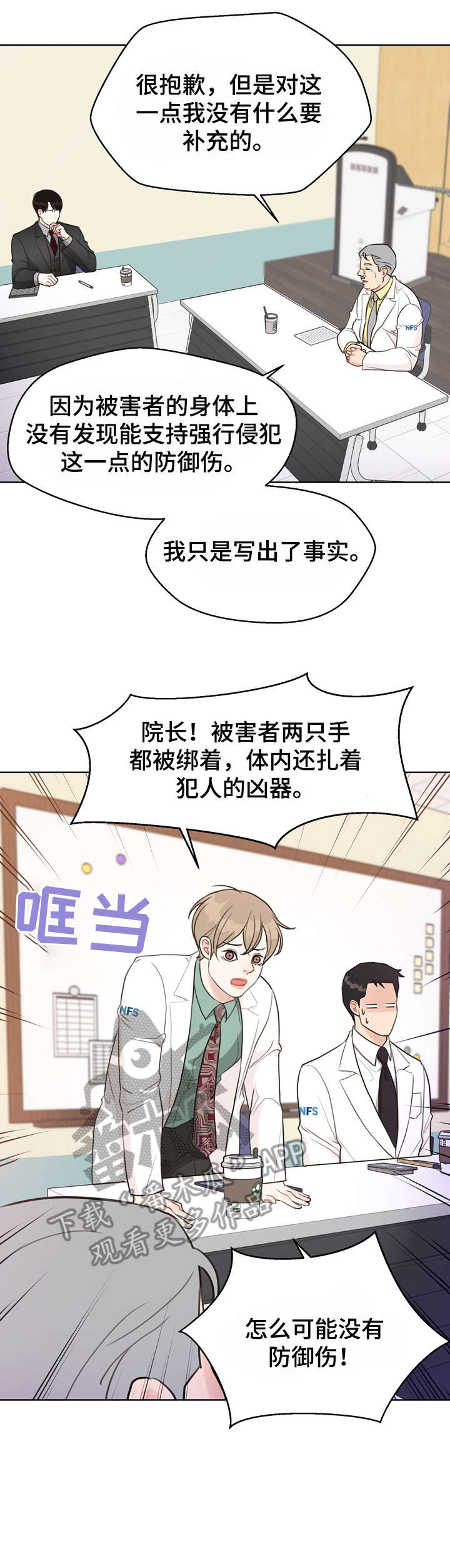 第35话 第3页