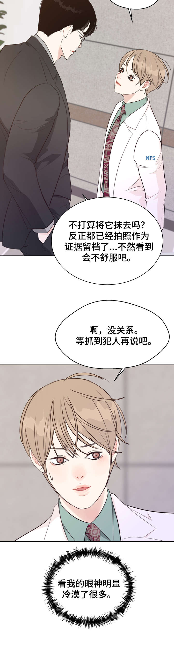 第35话 第11页