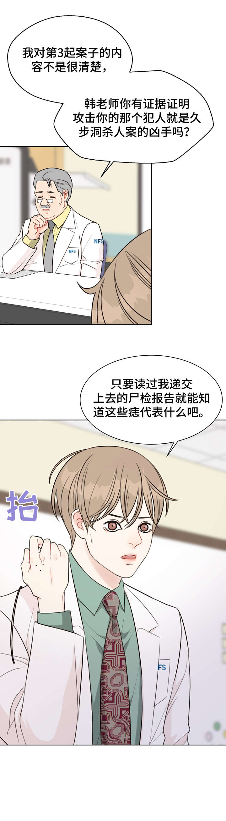 第35话 第6页