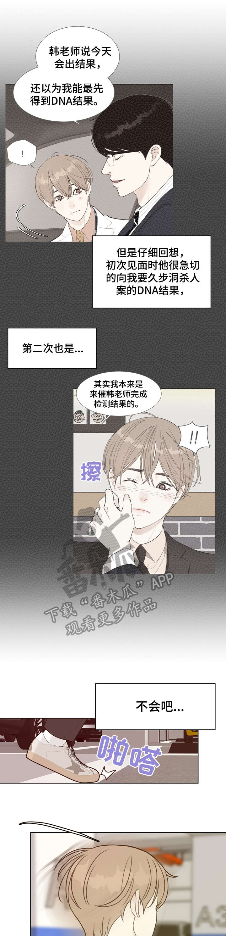 第35话 第16页