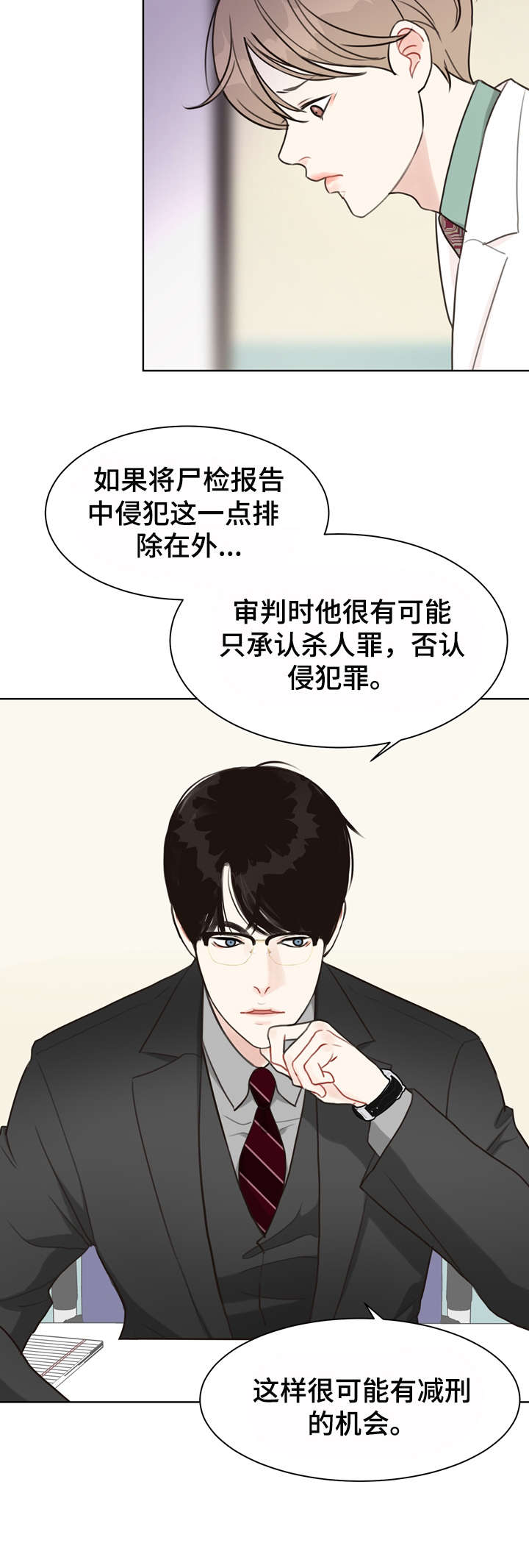 第35话 第2页