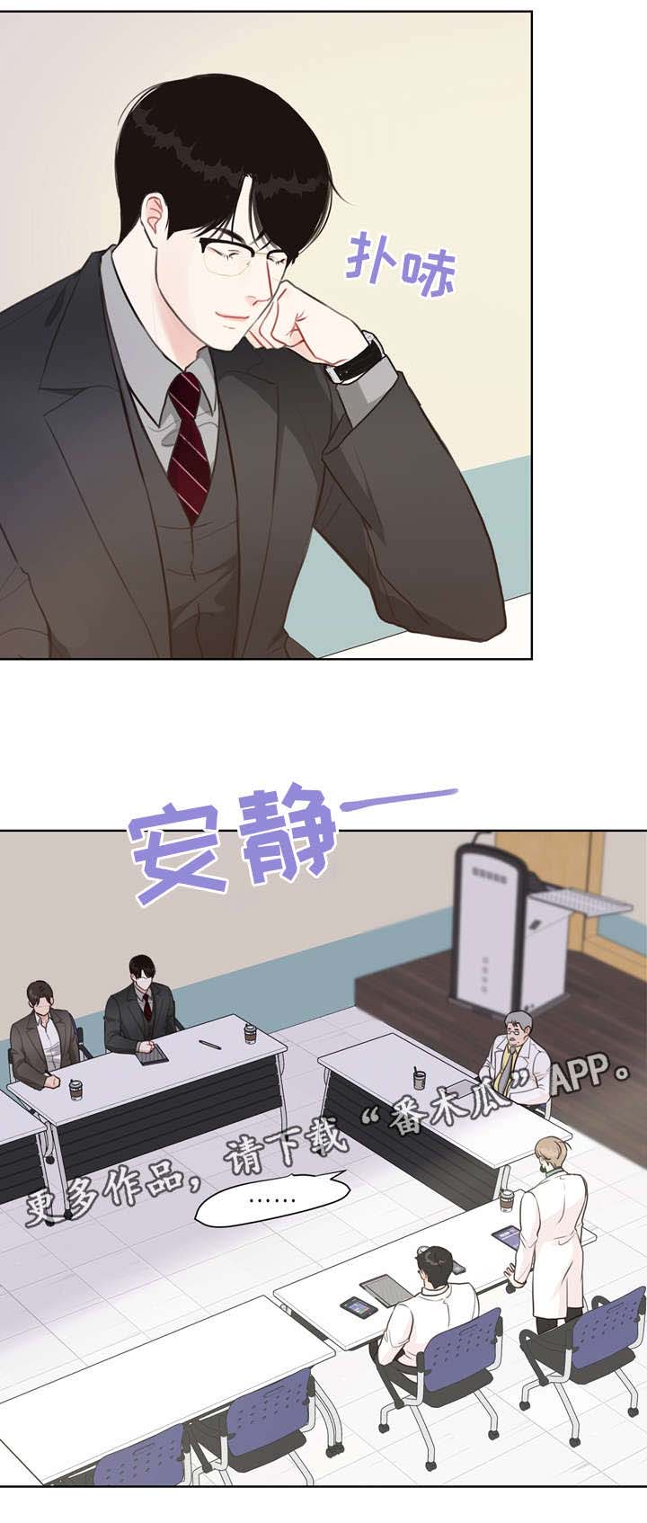 第35话 第8页