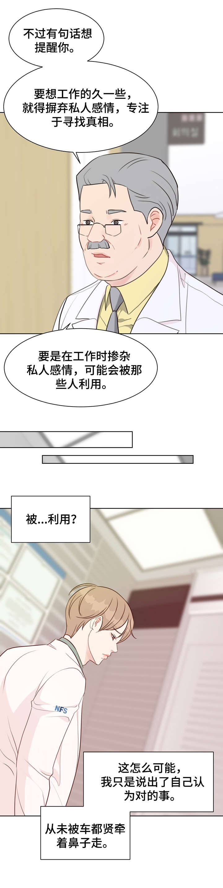 第35话 第15页