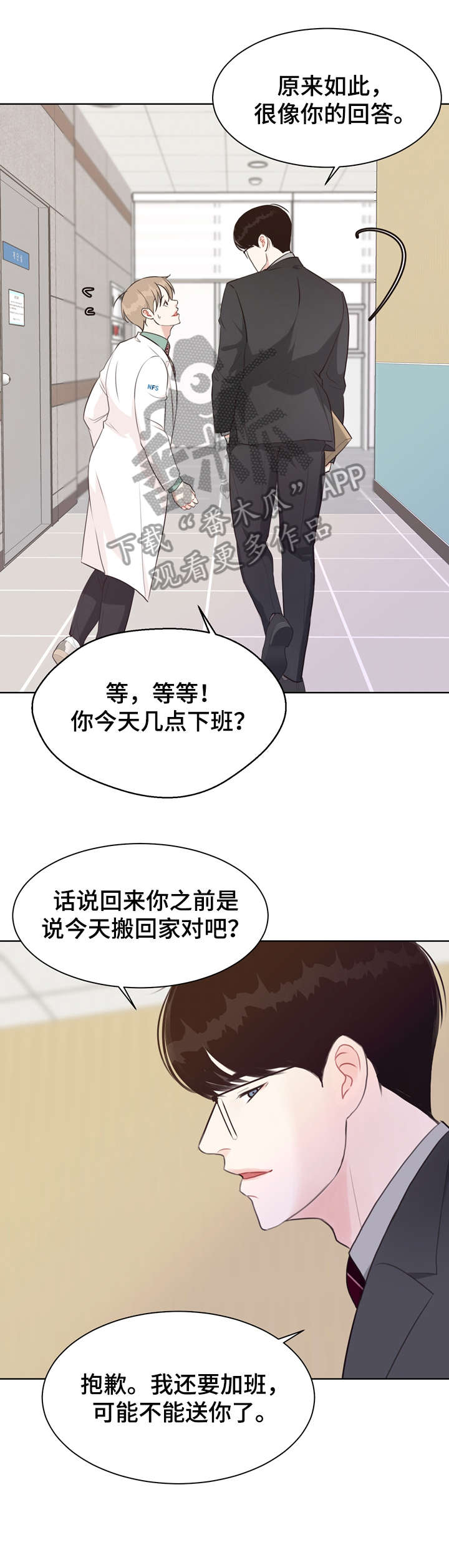 第35话 第12页