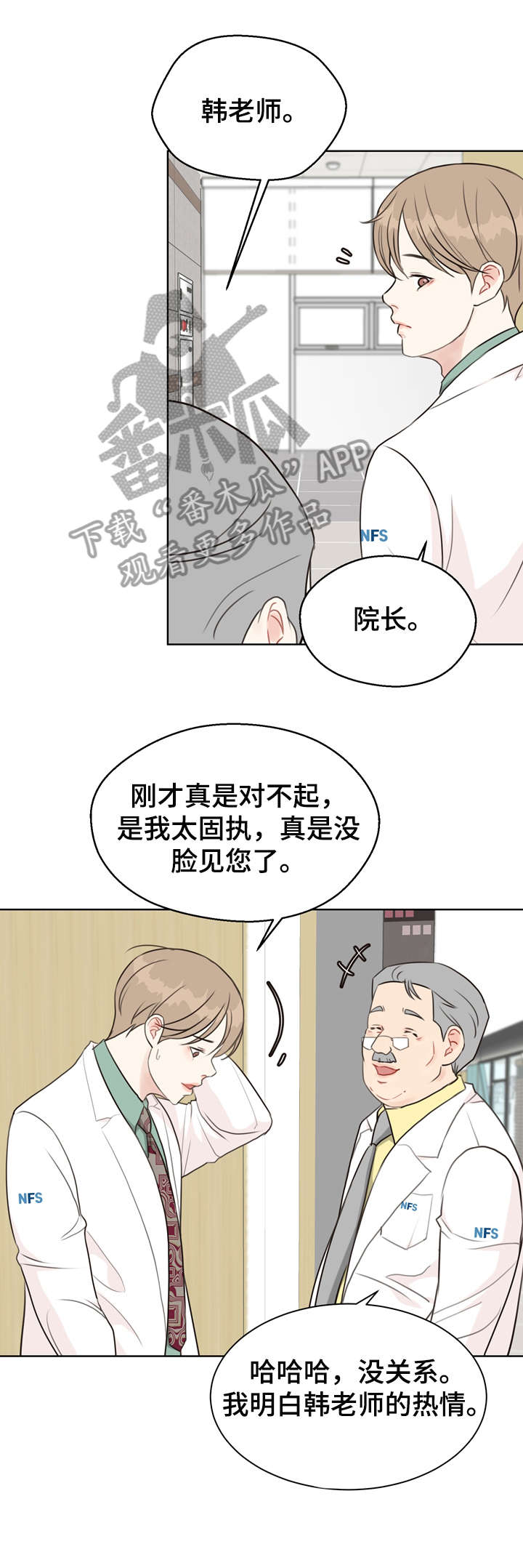 第35话 第14页