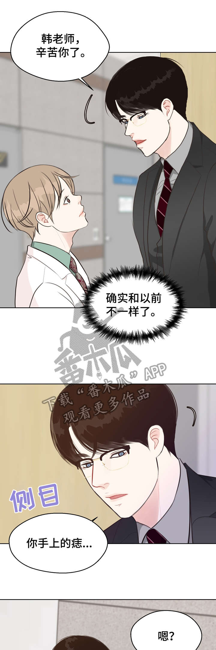 第35话 第10页