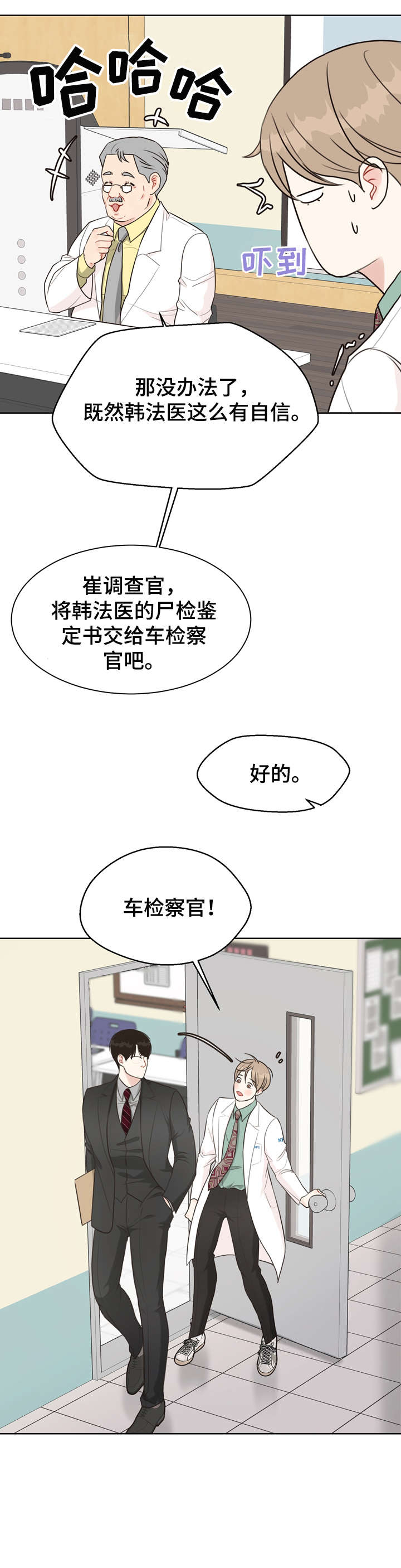 第35话 第9页