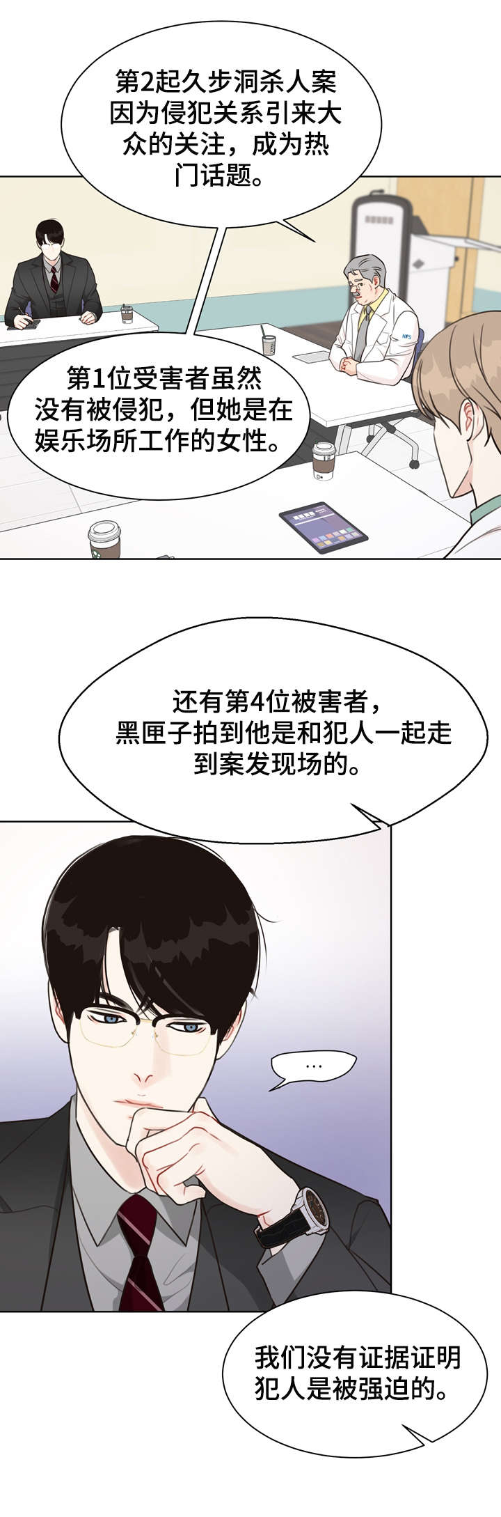 第35话 第4页