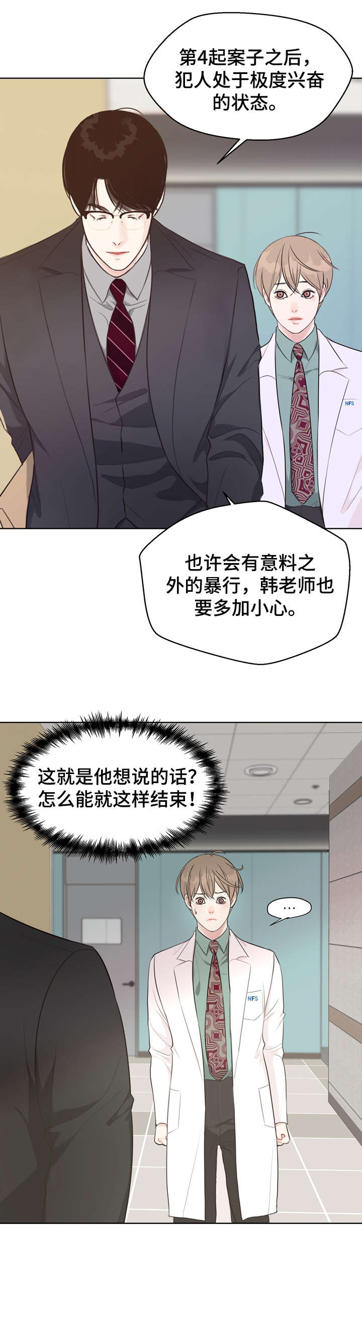 第35话 第13页