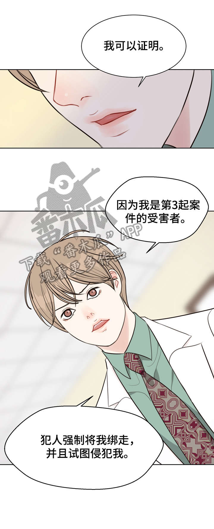第35话 第5页