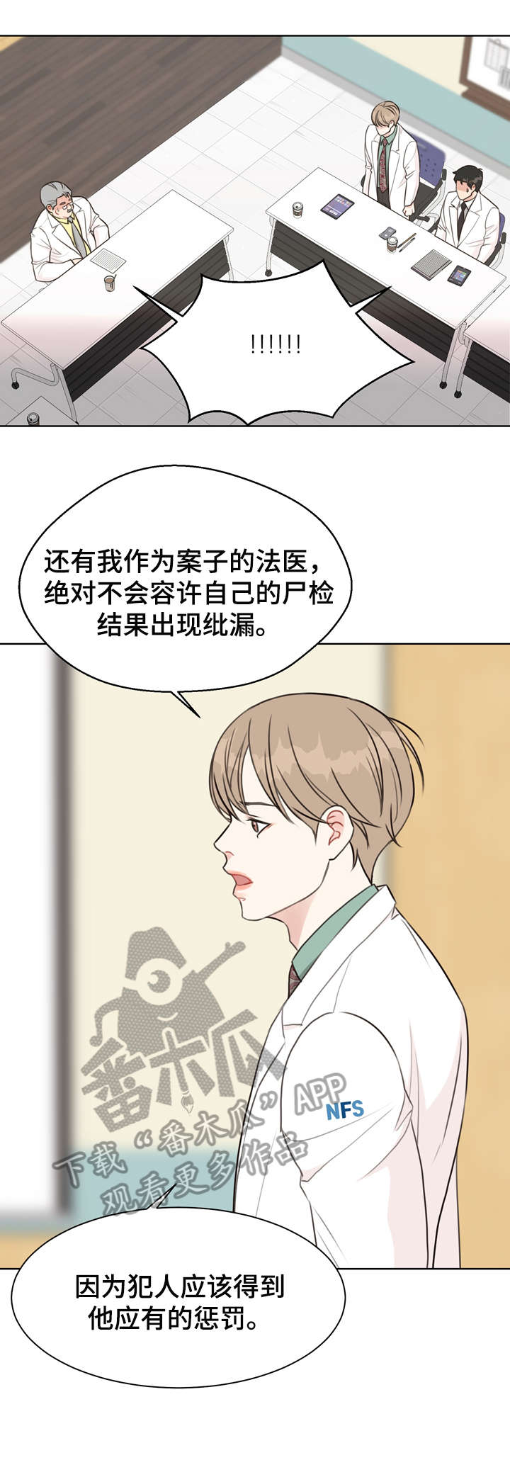 第35话 第7页