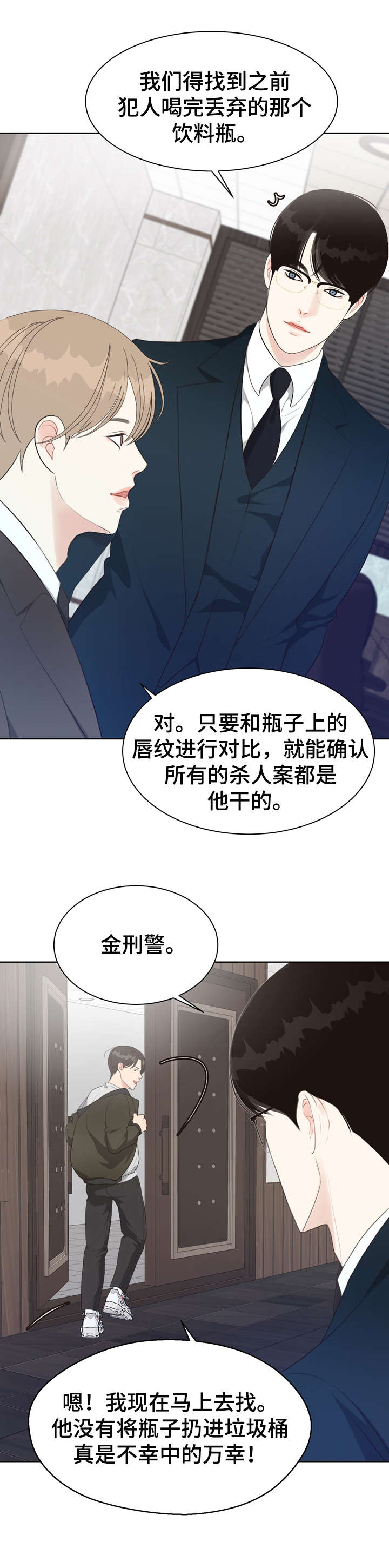 第33话 第2页