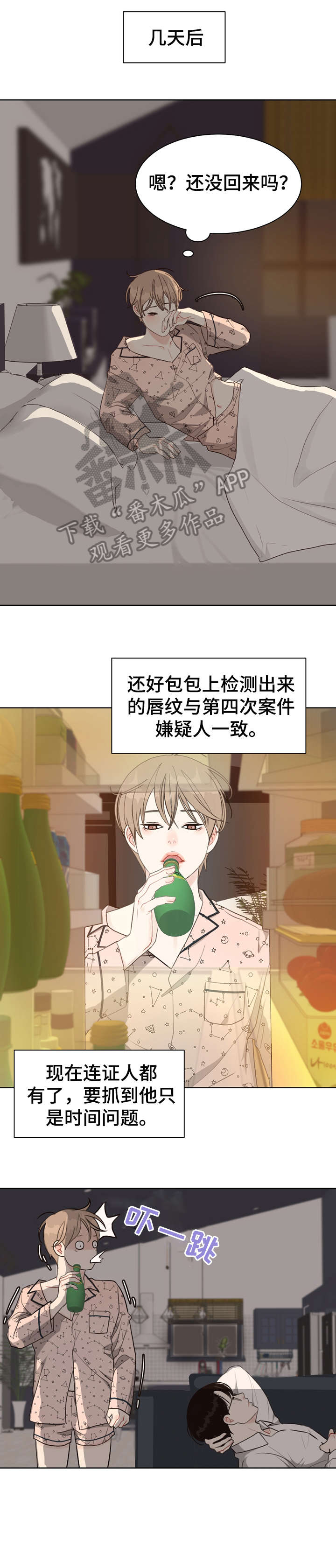 第33话 第5页