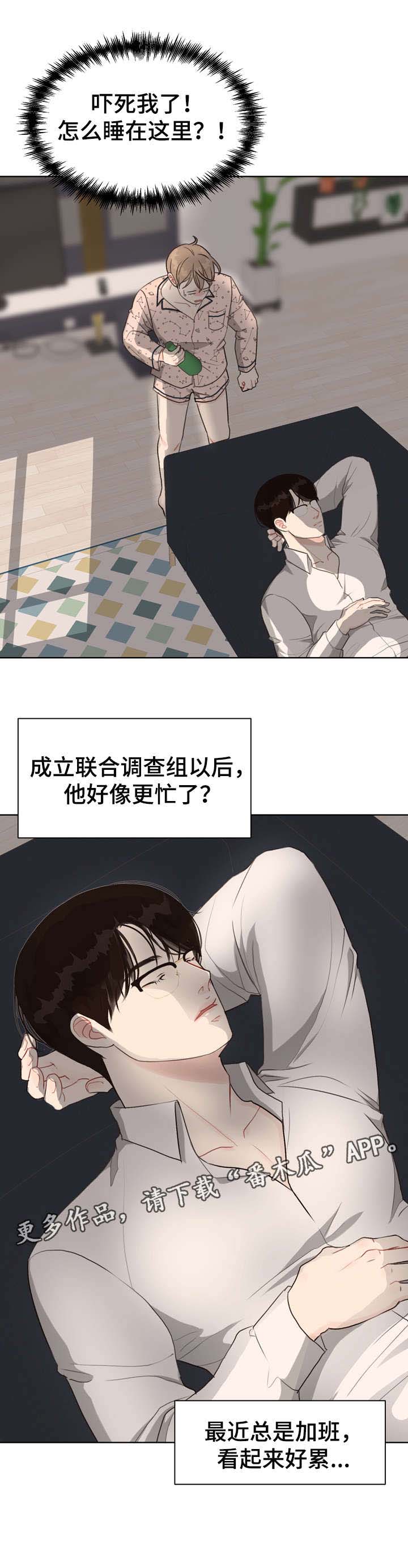 第33话 第6页