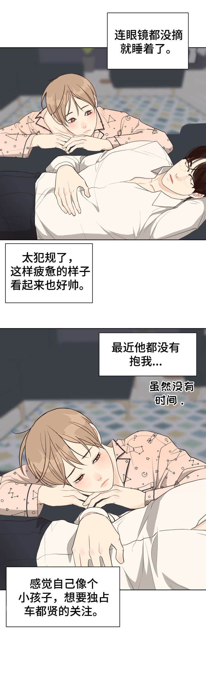 第33话 第7页