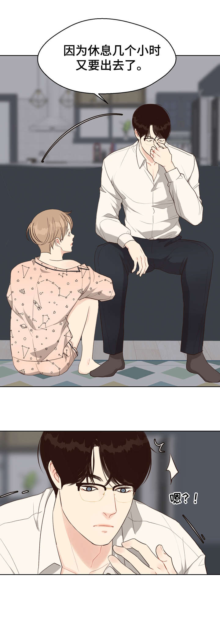 第33话 第9页
