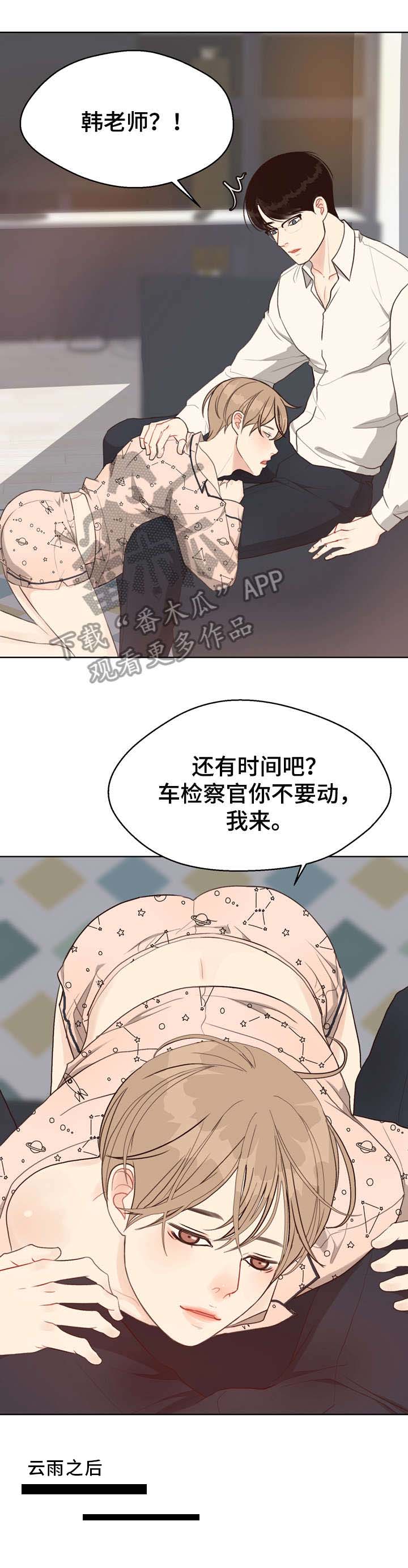 第33话 第10页