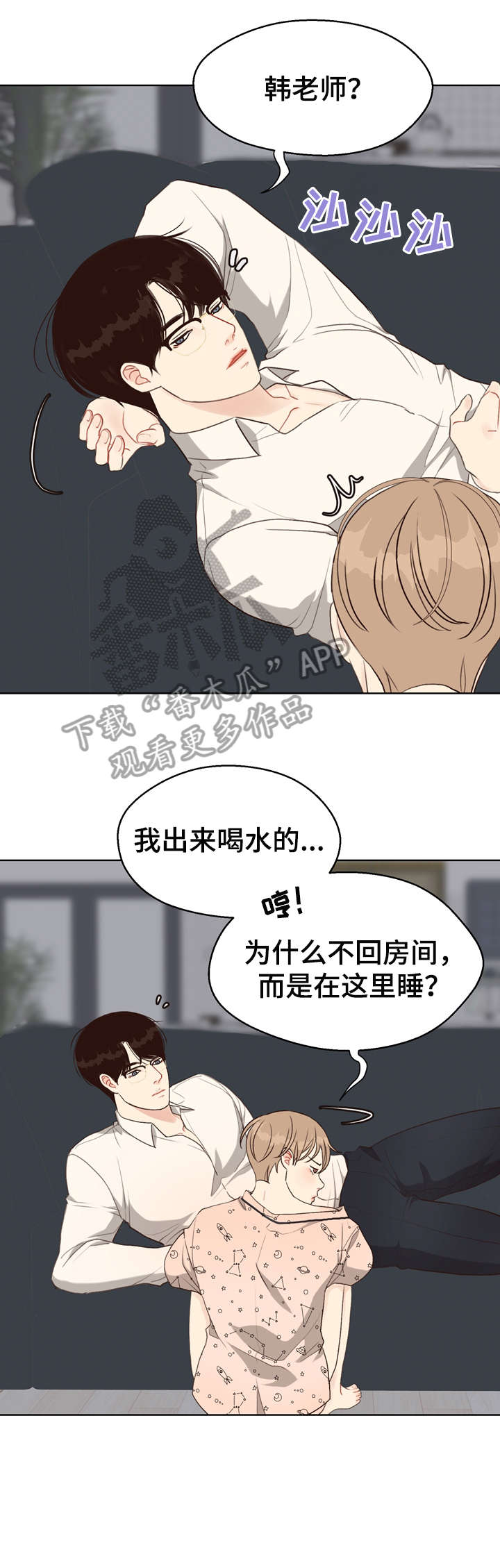第33话 第8页