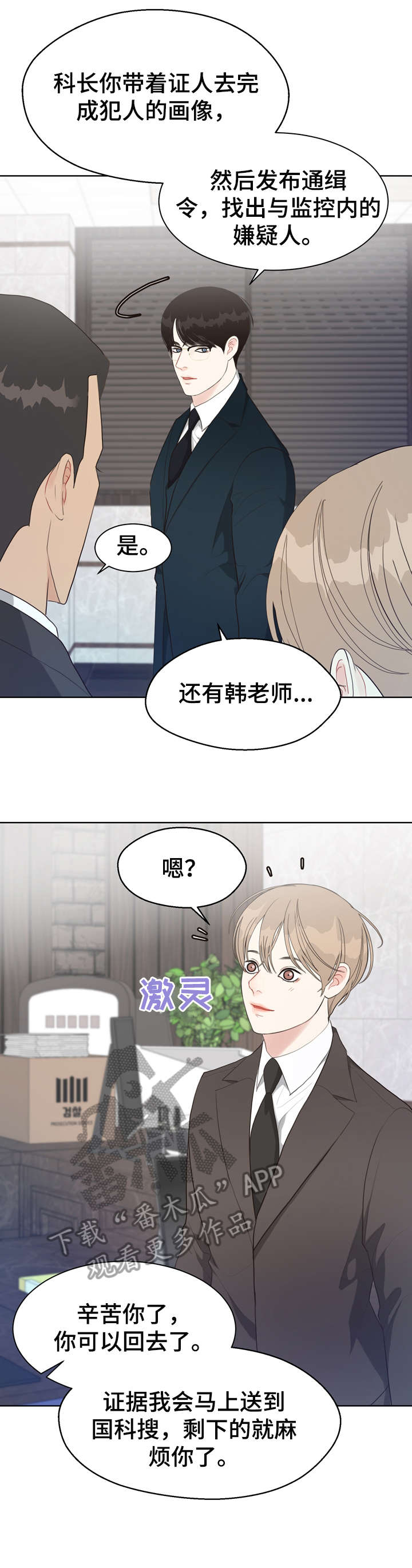 第33话 第3页