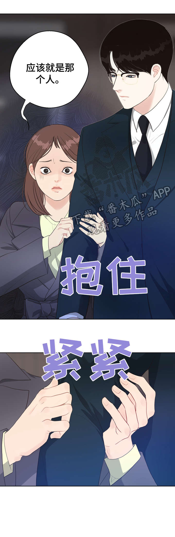 第32话 第12页