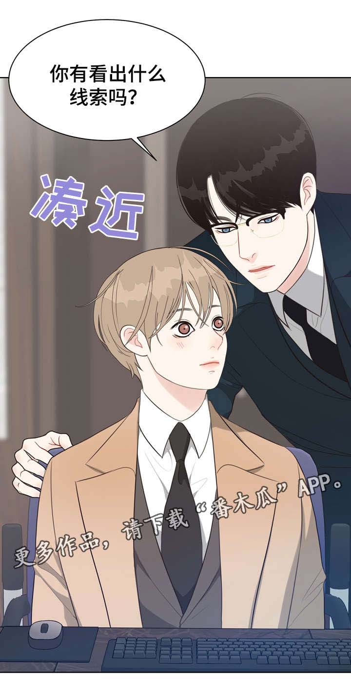 第32话 第8页