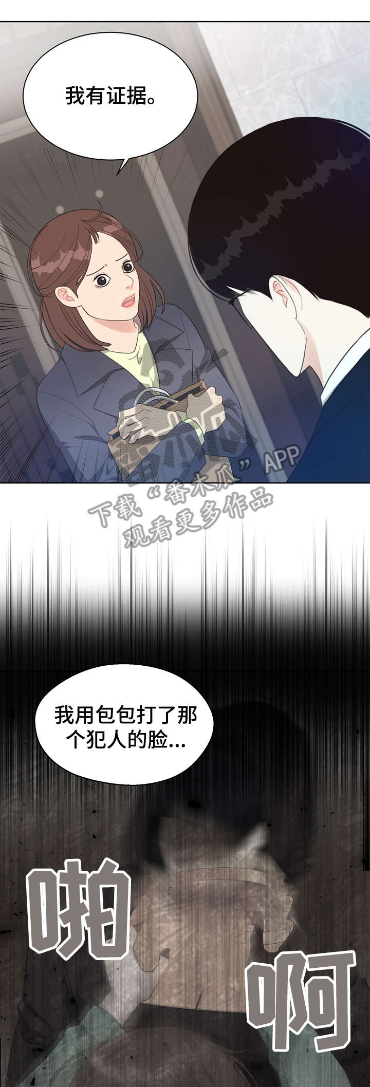 第32话 第14页