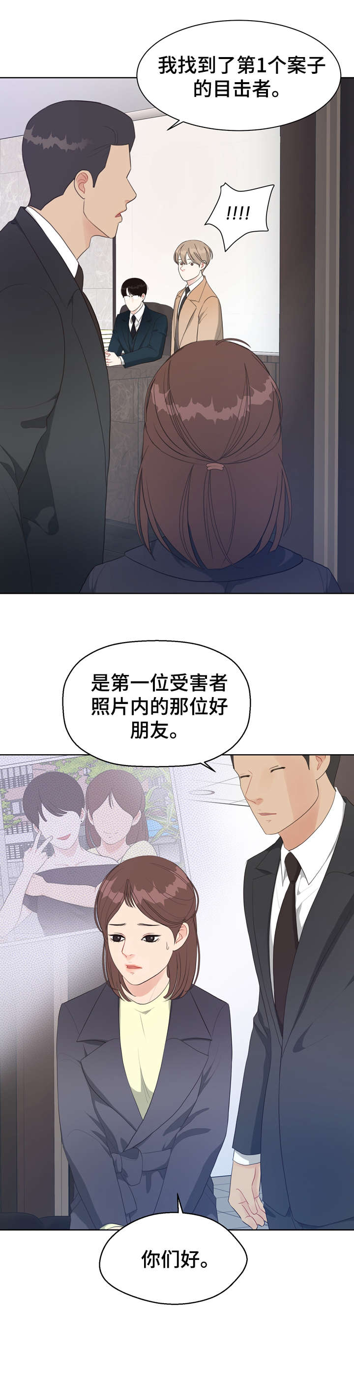 第32话 第4页