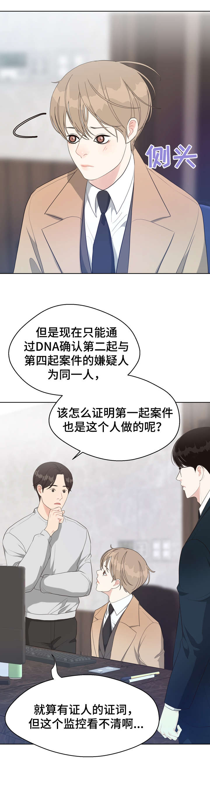 第32话 第13页